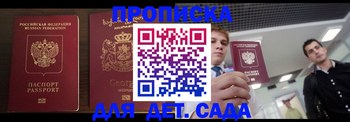 временная регистрация адрес в Красноармейске