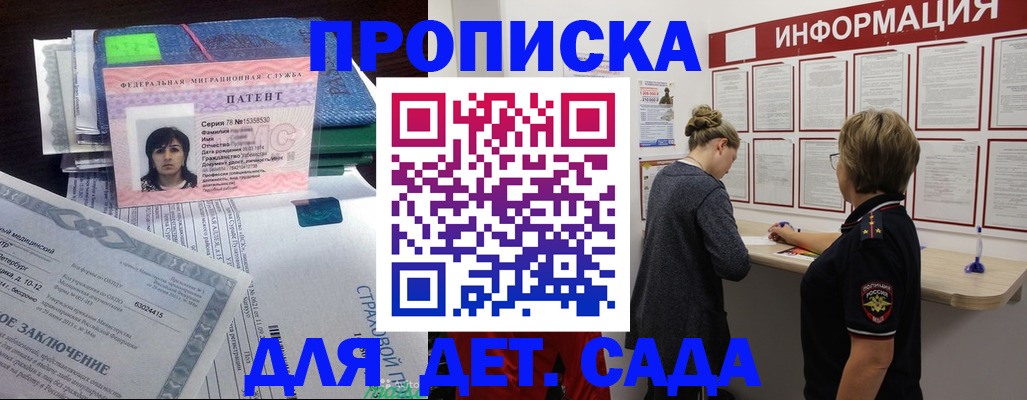 временная регистрация госуслуги в Красноармейске